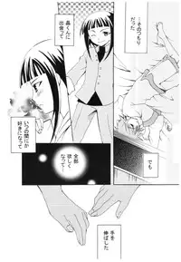 (SC28) [PETS (Kuro, Rin)] A/T (Mai-HiME)