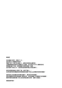 (C91) [Douganebuibui (Aburidashi Zakuro)] Sanae-san to Kekkon Shimashita (Touhou Project) [Chinese] [final個人漢化]