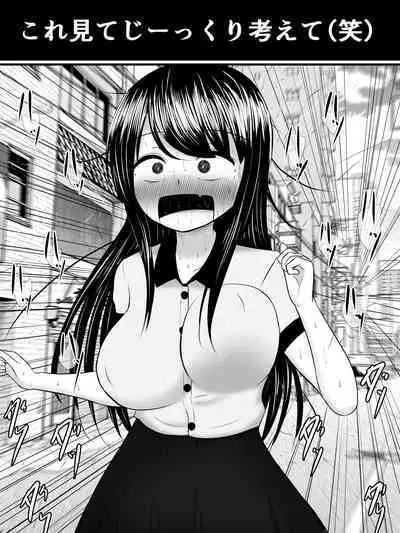 愛する僕の妻が、ふたなりヤリチン巨根ギャルに寝取られたんですけど!?