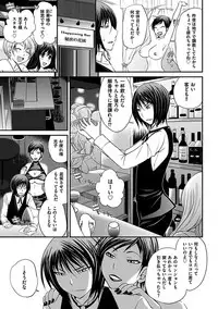 [Matsutou Tomoki] The Rumoured Hostess-kun