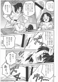 (C76) [Studio Tar (Kyouichirou)] Seikimatsu Tetsu Kamen Densetsu 2 (Fist of the North Star)