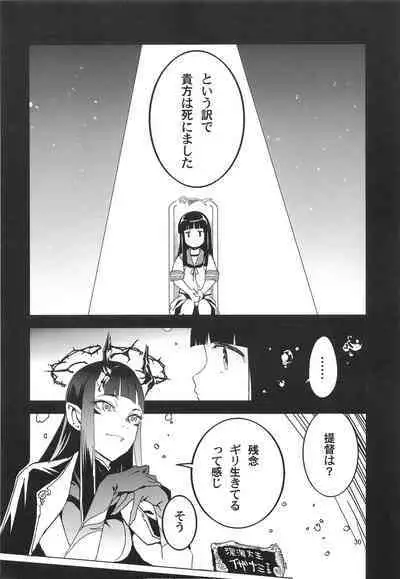 Torauma o shotta hatsuyuki ga hiki komoru daishou ni teitoku no omocha ni sa reru kudan