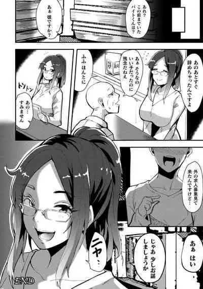 Bessatsu Comic Unreal Bishoujo ni Gitai suru Igyou-tachi Vol. 1