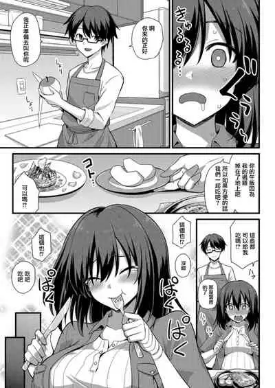 [Kokutou Nikke] Ayumi-chan o Shiawase ni Shitai!! (COMIC Mugen Tensei 2021-12) [Chinese] [無邪気漢化組] [Digital]