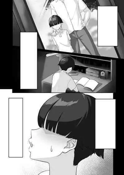[Egoha no Mori. (Egoha.)] P-Cup Chounyuu no Mamahaha to Futarikkiri no Natsuyasumi