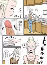 [Nobishiro] K-Cup Gaijinzuma|K罩杯外國人妻[Chinese][護家盟漢化組]