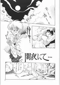[(Inazuma Zenkai!] Heroic Dreams (Record of Lodoss Wars)