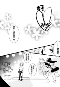 (C83) [Aimai Tei (Aimai Tei Umami)] Futa x Oto x Futa!!! [Chinese] [沒有漢化]