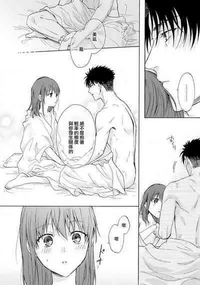 [Na mo naki] Ore ga on'na ni shite yaru yo ~ toshiue kareshi wa, ueteōkami ni naru?~ | 让我将你变成女人吧～年上男友，化身饥渴大野狼？～ 1-6 [Chinese] [莉赛特汉化组]