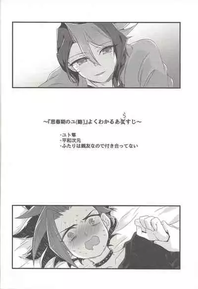 (CCOsaka108) [Tsukemonogoya (Shouga)] Koisuru Hayabusa wa Setsunakute Shinyuu o Omou to Sugu Pi shichau no (Yu-Gi-Oh! ARC-V)