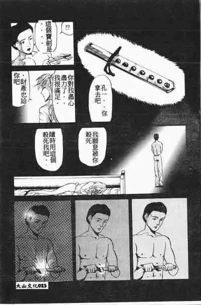 Comic Aishiteru Vol.15