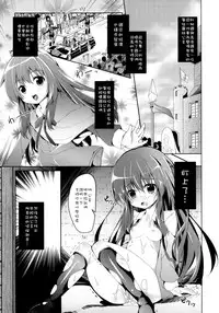 [Kaname (Siina Yuuki)] Hannin-san ni Tsukamacchaimashita (Tantei Opera Milky Holmes) [Chinese] [樱丘汉化组] [Digital]