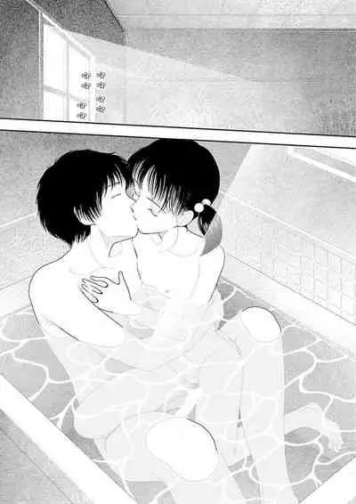 Inaka vol.1-6 | 鄉下