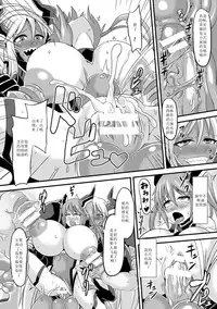 [Ikameshi] Tiana vs Dark Rays (2D Comic Magazine Nipple Fuck de Acme Jigoku! Vol. 1) [Chinese] [个人汉化] [Digital]