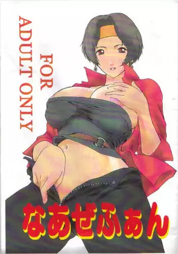 [Sudoo Kaoru] 8-ji 4-bun no Daydream | 8.04 AM Daydream (Kono Hito Chikan Desu! 3) [English]