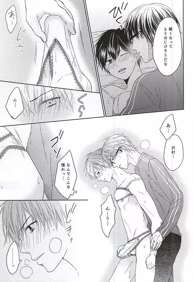 Ijiwaru na Senpai no Amai Onegai