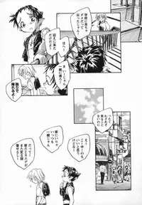 [Unno Hotaru] Kaze no Juu ni Houi