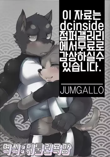 [アシガル丸] 仔犬の日々