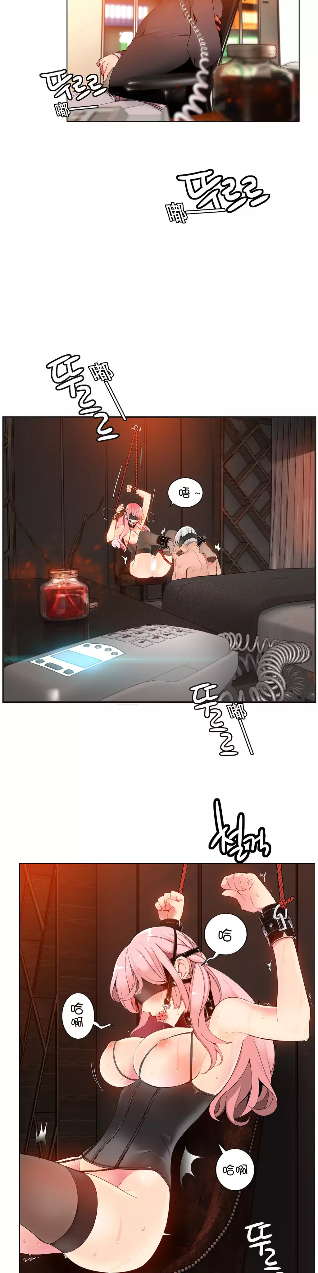 莉莉丝的脐带 Ch.1-25