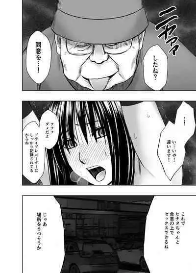 Hentai roujin ni syuujinkanshi car sex wo saserarete
