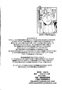 (C88) [Bronco Hitoritabi (Uchi-Uchi Keyaki)] Fire Loveblem if Immoral Kingdom + Kaijou Genteibon (Fire Emblem if) [English]