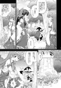 (Reitaisai 8) [Houenken (Inase Shinya)] Fushigi no Mori no Sanae-san (Touhou Project)