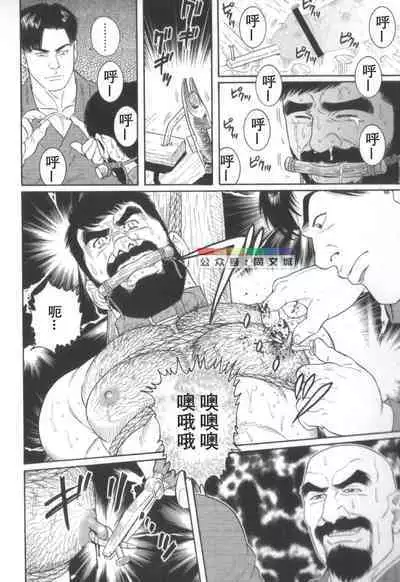 Gedou no Ie Chuukan