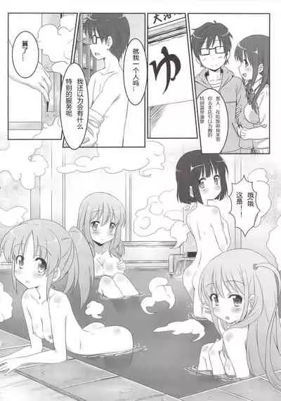 (C85) [Kaminari-neko (Eitarou)] Saki Midare (Saki) [Chinese]