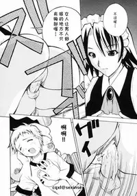 [Hiro] Kawaii Kodomo no Shitsukekata | 可爱男孩子的教育方法 (Shotagari Vol. 4) [Chinese] [cqxl自己汉化]