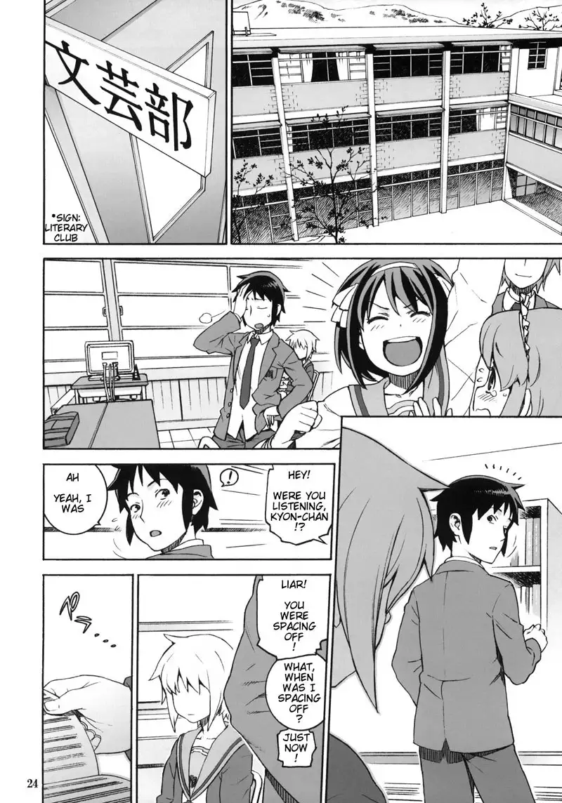 Nagato Yuki no Inchou