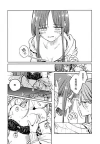 (Reitaisai 15) [Suoiretsym (Hisona)] Fusego, Usuakari (Touhou Project) [Chinese] [迷途竹林汉化]