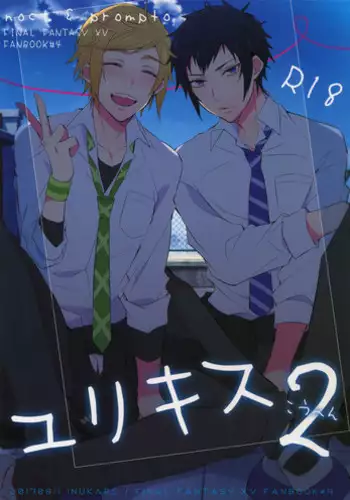 (C92) [Inukare (Inuyashiki)] Mitsukuremix 2 (Touken Ranbu)