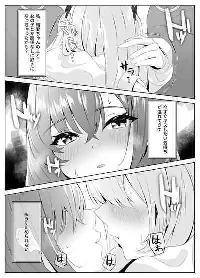 Nonke datta Kanojo ga Futanari Shinyuu ni NTR made