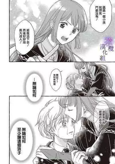 [Sekimori Kurein] Yandere Mahoutsukai wa Sekizou no Otome shika Aisenai Majo wa Manadeshi no Atsui Kuchizuke de Tokeru Ch. 1-3｜病娇魔法使只爱石像少女 融化在爱徒热烈亲吻中的魔女~01-03 [Chinese] [橄榄汉化组]
