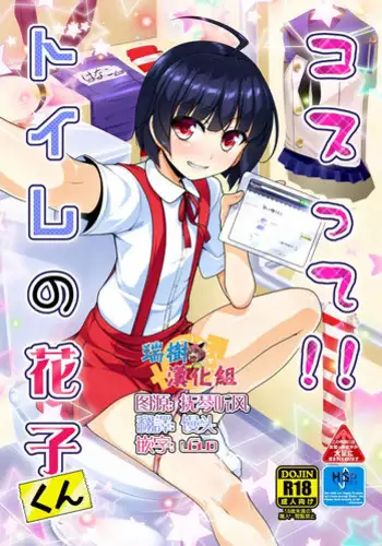 [Tirotata] Secret Doll Play + Sex Toy of Saucy Girls!! (Futari no Omocha) [English] [DKKMD Translations] [Digital]