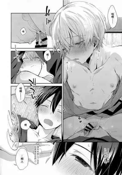 (C100) [trigger.m (Emu Emuo)] Natsu no Shinyuu Route | 夏日的亲友路线 (Sword Art Online) [Chinese]