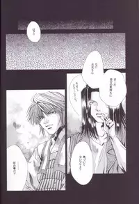[最遊記] Mune no Kodou (三藏 X 悟空,沙僧 X 八戒)