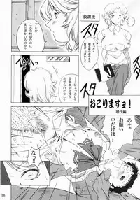 [Ruki Ruki EXISS (Fumizuki Misoka)] Misoka no 3 (Various)