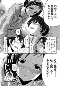 [Kobayashi Takumi] Crystal Days Ch. 1-12