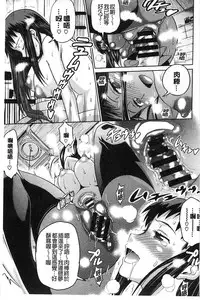 [DISTANCE] Joshi Lac! [Chinese]
