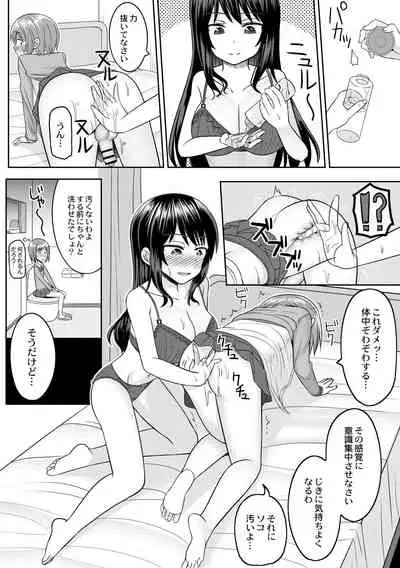 Cosplay Otokonoko-tachi ~ Ushiro no Ana ni Iretai Kankei Ch. 3 Boku ga Otokonoko ni Natta Wake
