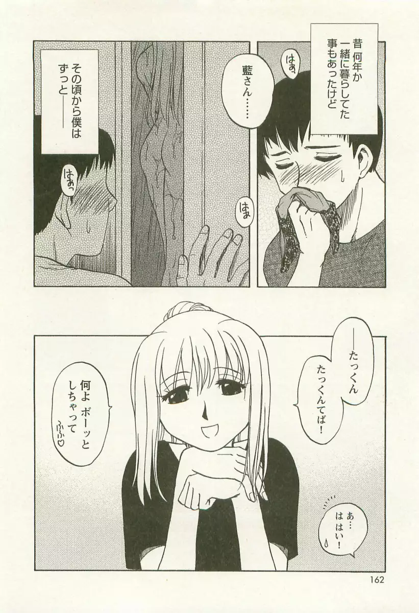 Ane Moe