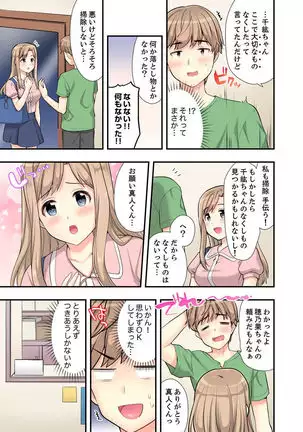 Ofuro de Kijoui Ecchi! Osananajimi to Marumie no mama Tsunagatte… Ch.1-2