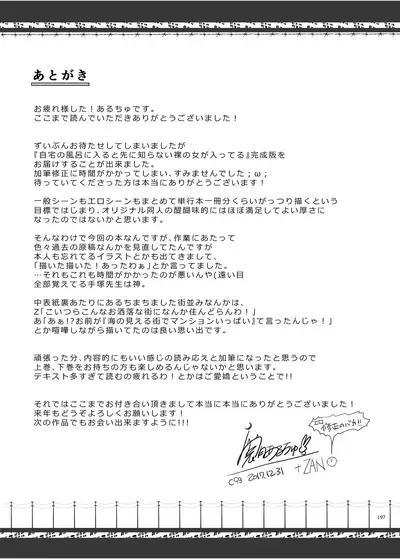 FUROHILE Jitaku no Furo ni Hairu to Saki ni Shiranai Hadaka no Onna ga Haitteru