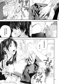 [WINGERinMIND (Masaoka Hironobu, Suzuki Tsuguyoshi)] Akari no Shidou Nochi (Hikaru No Go) [Chinese] [黑条汉化]