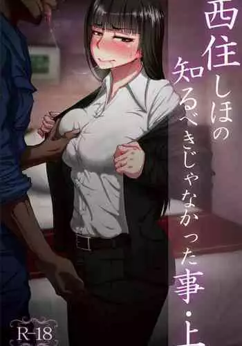 (COMIC1☆11) [Sobabu (Rasson)] Nishizumi Shiho no Shirubeki ja Nakatta Koto Jou (Girls und Panzer) [Chinese] [新桥月白有偿汉化]