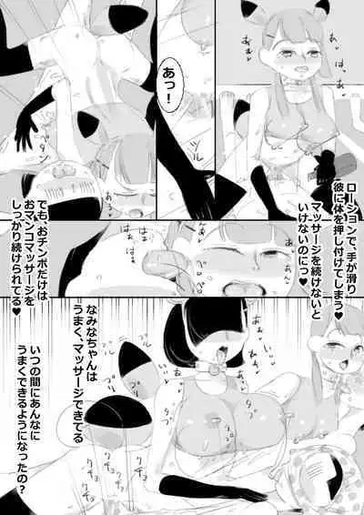 Saimin App de Shimai no Imouto to Kodukuri, Ane ha Class Minna to Kodukuri