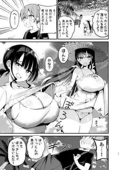 Rikkun, Game Umai ne. Kakkoii ne 2
