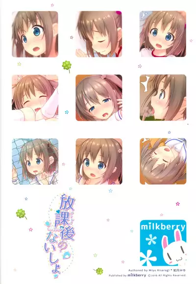 (C91) [milkberry (Kisaragi Miyu)] Houkago no Naisho | After School Secret [English] [LoliAce]