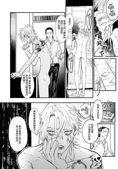 [miso] Koi Kogare Utae ~R.I.P.~ | 歌唱恋慕～R.I.P.～ Ch. 1-6 [Chinese] [冒险者公会] [Digital]